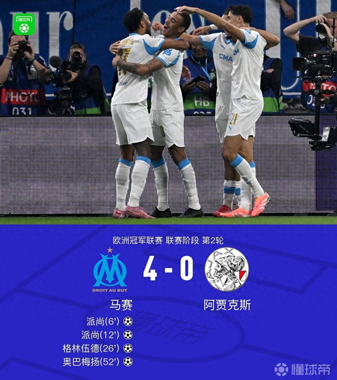 关键时刻英超焦点战，阿贾克斯篮板制胜，气氛紧张，年轻球员得到机会(阿贾克斯比赛中断还踢)